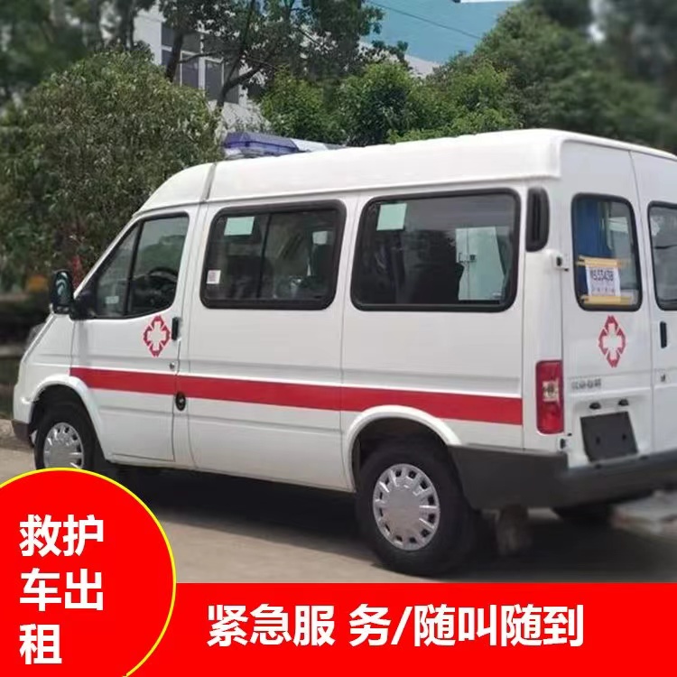 勐腊重症监护救护车出租护送